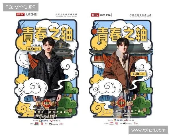 《风华正茂》:一场跨越时空的青春交响曲